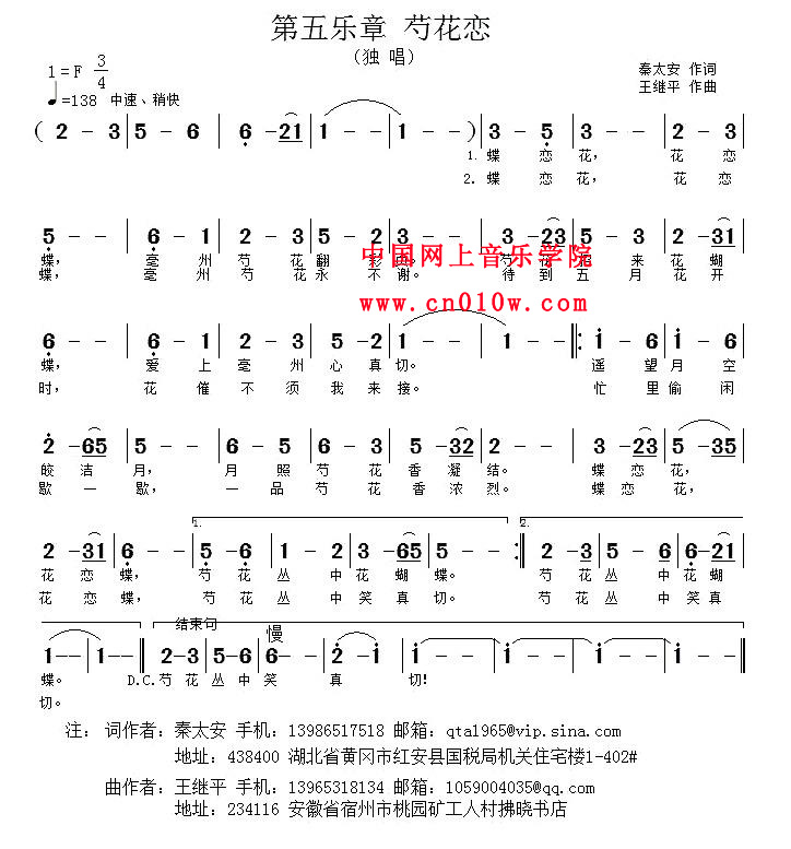 民歌曲谱 芍花恋民歌曲谱 芍花恋下载简谱下载&nbsp